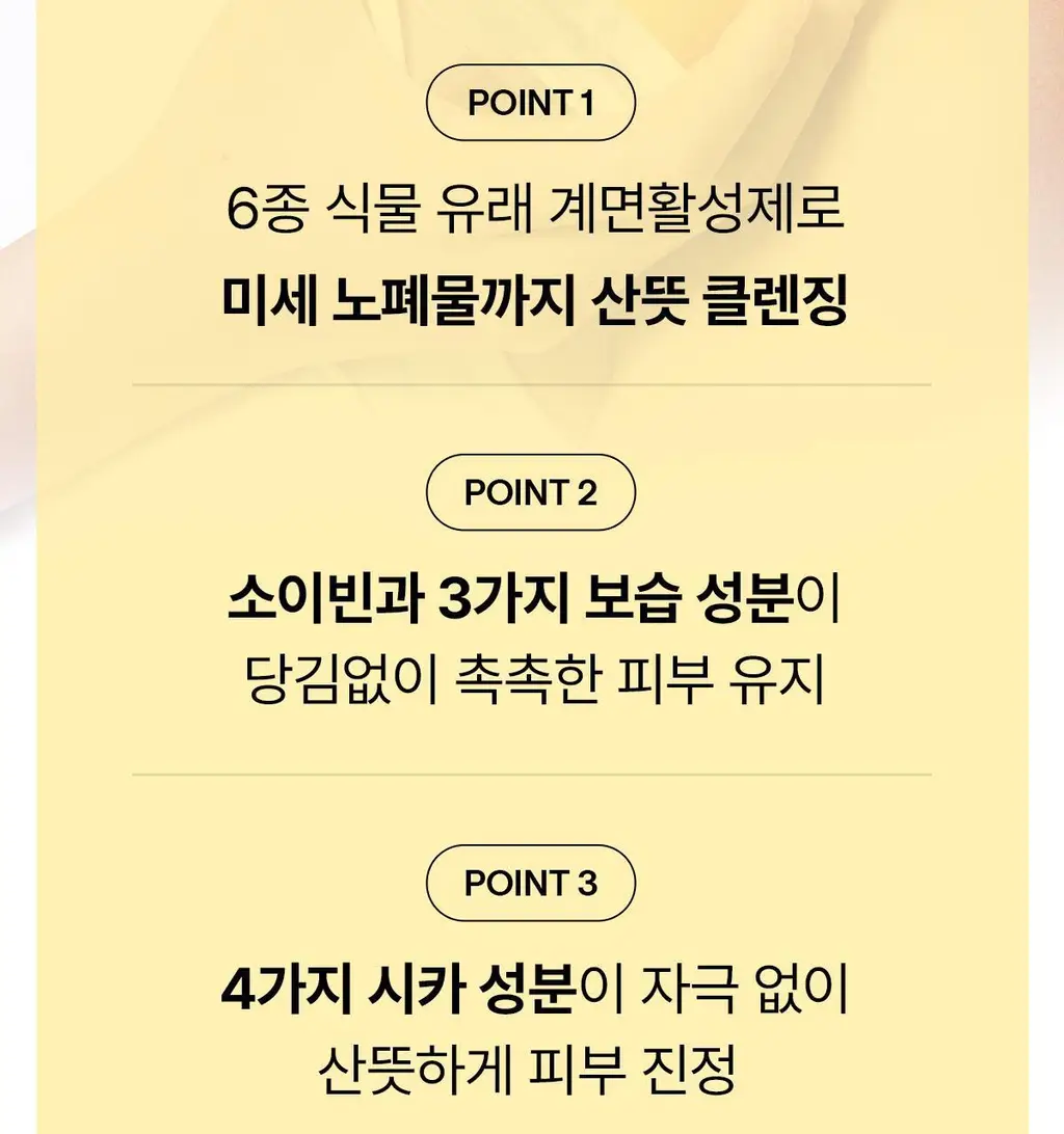 [더블기획] 마녀공장 퓨어 소이빈 클렌징워터 500ml 더블 기획 (+펌프+화장솜 20매) 상세페이지 11